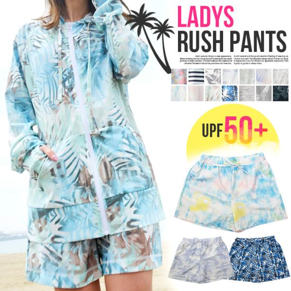 値下げ ラッシュガード ラッシュパンツ 水着 ショートパンツ 短パン UVカット レディース UPF...