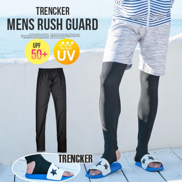 メンズ ラッシュガード トレンカ 水着 スイムトレンカ ウエストゴム UPF50+ UVカット スト...