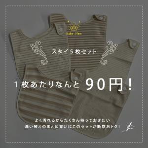 ベビー用品 スタイ 赤ちゃん オーガニックコッ...の詳細画像2