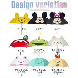 耳付き傘 子供傘 傘 かさ キッズ 子供 ミッ...の詳細画像1