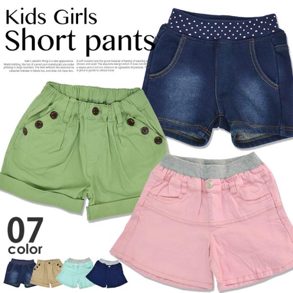 ショートパンツ 短パン 裏起毛 あったか ウエストゴム 楽チン ボトムス キッズ 子供服 ポケット ...