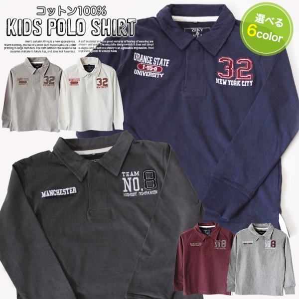 ポロシャツ 長袖ポロ 襟付シャツ 長袖シャツ Tシャツ ロングTシャツ 子供服 キッズ ボーイ ジュ...
