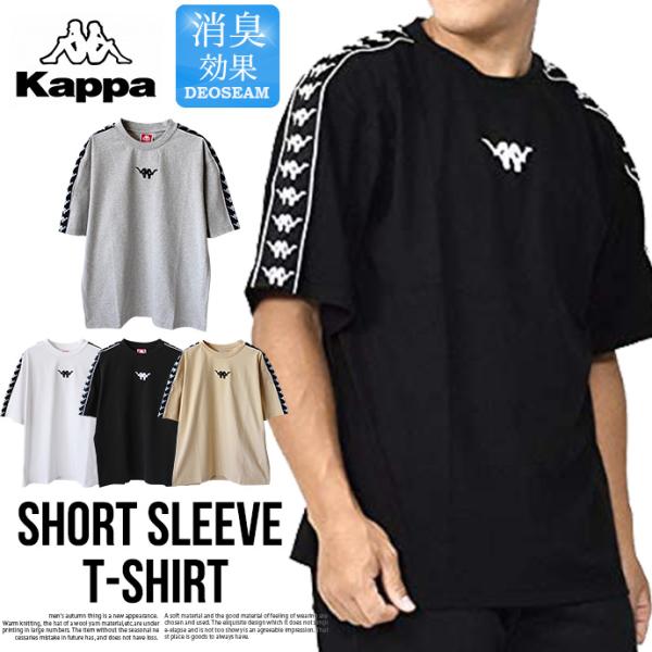 メンズ Kappa カッパ Tシャツ 半袖 トップス クルーネック コットン 綿 消臭機能 レディー...