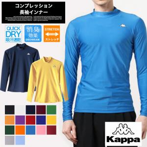 コンプレッション インナー スポーツウェア Kappa カッパ