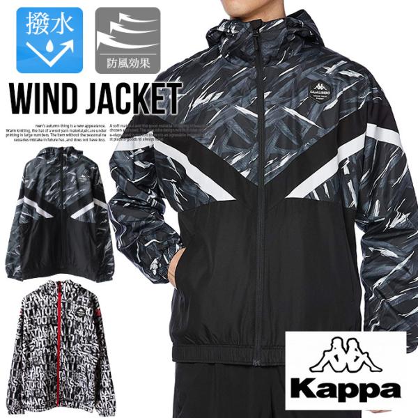 メンズ kappa ウィンドブレーカー ウィンドジャケット スポーツウェア 撥水 防風 起毛メッシュ...