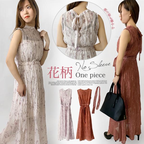 ワンピース ロングワンピース ノースリーブ インナー付き シフォン 花柄 ハイネック リボンベルト付...