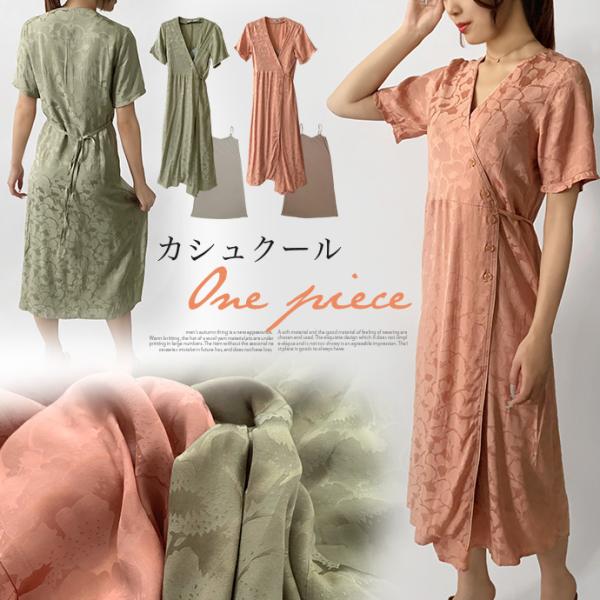 ワンピース ロング丈 ロングワンピース インナー付き キャミソール カシュクール Vネック 半袖 前...