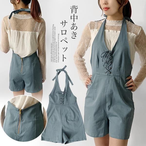 サロペット ショート丈 ショートパンツ ホルターネック 背中あき ツイル生地 レディース 無地 送料...