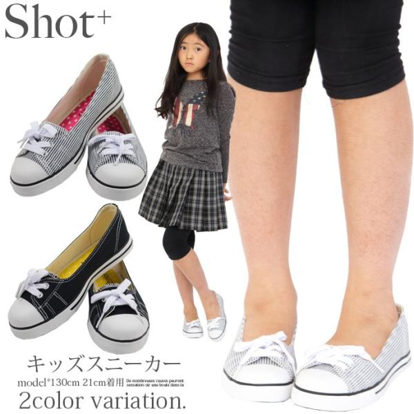 流行の短めのアッパーで可愛さを引き立てるキッズスニーカー