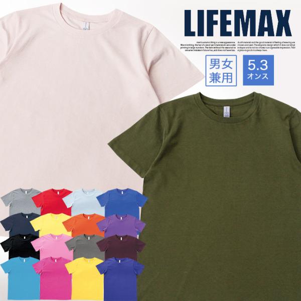 Tシャツ インナー トップス メンズ LIFEMAX 5.3オンス ト ユーロ 綿 コットン 半袖 ...
