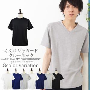 メール便対応 メンズ ふくれ ジャガード クルーネック Vネック 無地 半袖 Tシャツ まだら 模様 カジュアル ホワイト ネイビー グレー ブラック M L LL｜shot