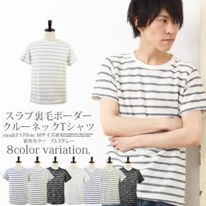 Tシャツ 半袖 メンズ (メ) スラブ 裏毛 ボーダー クルーネック Vネック 無地 マダラ 模様 カジュアル 値下げ SALE｜shot