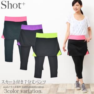 コロナ 支援 応援 値下げ パンツ スポーツウエア レディース ヨガ ルームウェア メッシュ ランニング スポーツ 7分丈 レギンス スカート ライン (メ)