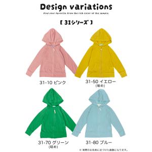 子供服 キッズ UVカット パーカー 紫外線対...の詳細画像1