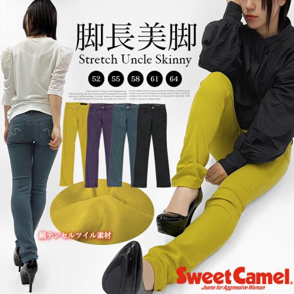 スキニー パンツ カラーパンツ アンクル ボトムス ストレッチ 細身 股上浅め 小さいサイズ 美脚 ...