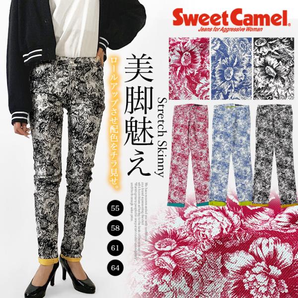 スキニー パンツ 柄パンツ ストレッチ 細身 股上浅め 小さいサイズ 美脚 脚長 大花柄 春夏 ロー...