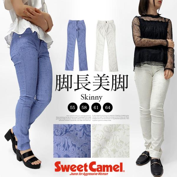 スキニー パンツ 柄パンツ ストレッチ 細身 股上浅め 小さいサイズ 美脚 脚長 植物柄 パイル加工...