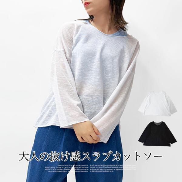 カットソー スラブカットソー シアー トップス Tシャツ レイヤード 透け感 長袖 クルーネック 冷...