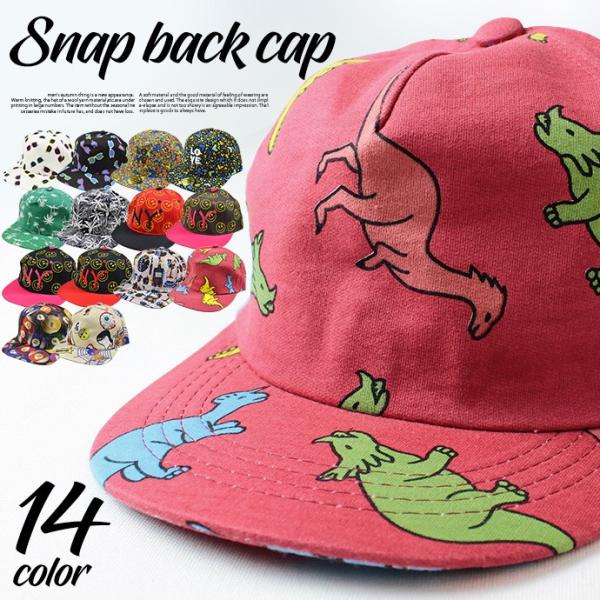 キャップ 帽子 スナップ バック 総柄 動物 アニマル サングラス スマイル 恐竜 ビリヤード 文字...