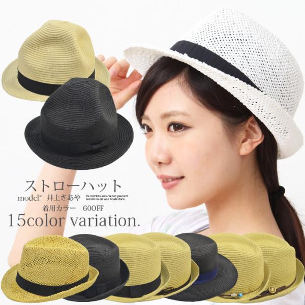 コロナ 支援 応援 値下げ レディース 雑貨 帽子 ストローハット デザイン 麦藁帽子 無地 リボン...