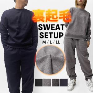 スウェット セットアップ 上下組 上下セット ルームウェア 部屋着 パジャマ トレーナー メンズ 裏起毛 あったか 長袖 おうち時間 レディース 値下げ