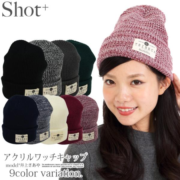 値下げ ニット帽 キャップ 帽子 ワッチキャップ アクリル フリーサイズ レディース 防寒 送料無料