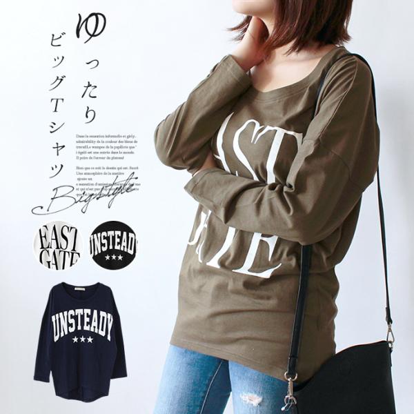 ロンT Tシャツ ゆるTシャツ ビッグTシャツ レディース 長袖 ドルマン オーバーサイズ 後ろ長め...