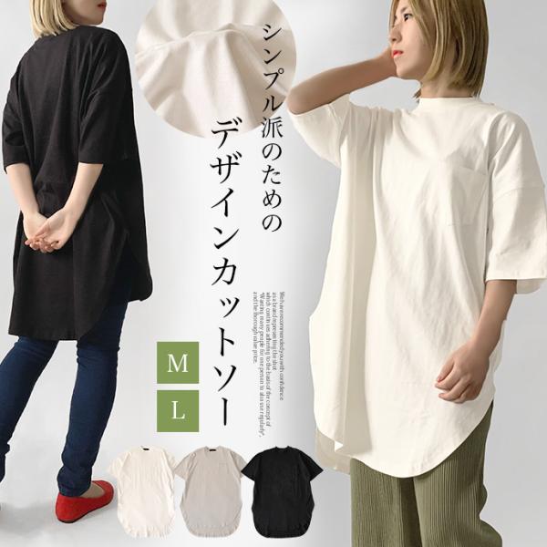 Tシャツ カットソー オーバーサイズ 七分袖 ハイネック ロング丈 チュニック 綿100% ヘムライ...