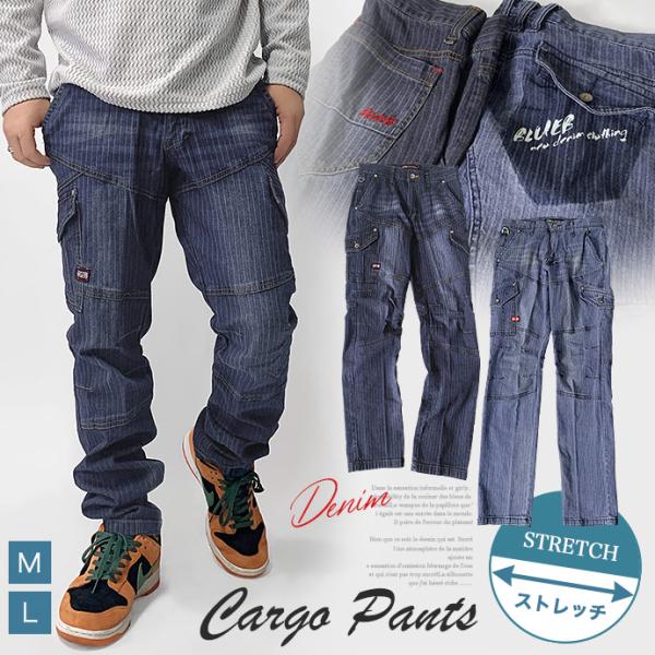 デニム デニムパンツ カーゴパンツ 作業着 作業服 ワークパンツ ストレッチ パンツ ズボン ボトム...