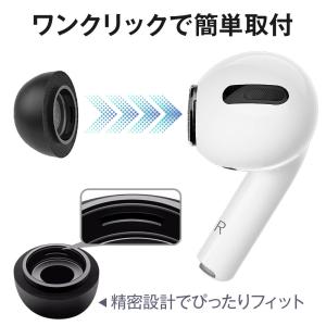 AirPods Pro 対応 イヤーチップ イ...の詳細画像2