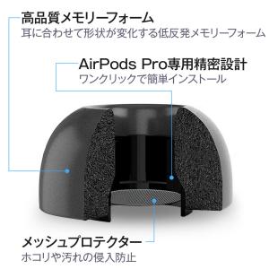 AirPods Pro 対応 イヤーチップ イ...の詳細画像3