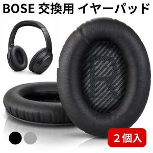 BOSE QC35 ヘッドホン イヤーパッド 交換用 イヤークッション QuietComfort 35 (ブラック)｜ShotR