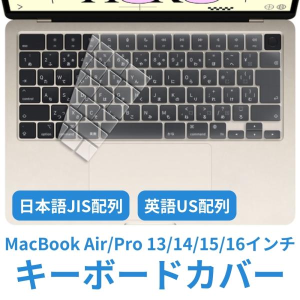 キーボードカバー MacBook Air 13.6 15.3 インチ 2022 2023 A2681...
