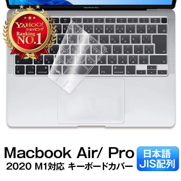 キーボードカバー Macbook Air Pro 13インチ 14 インチ 16インチ M1 M2 ...