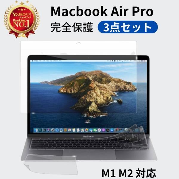【３点セット】 Macbook Air / Pro 2020 - 2021 13.3インチ 【M1チ...