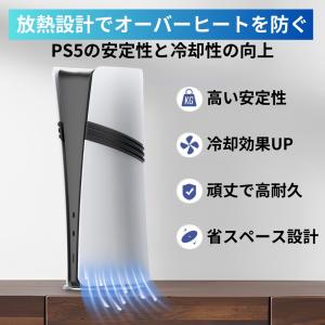 PS5 縦置きスタンド PS5 Slim PS...の詳細画像3