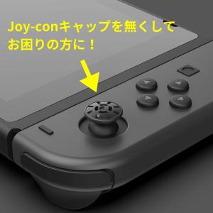 Switch ジョイコン カバー スティックカ...の詳細画像1