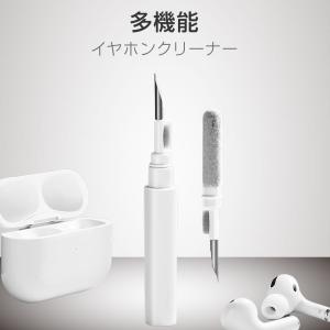 多機能 airpods 掃除道具 3-in-1 エアーポッズ 掃除 コンパクト軽量持ち運び便利 イヤホン 掃除 airpods クリーニング airpods pro イヤホンクリーニング｜ShotR