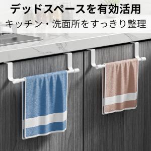 タオルハンガー タオル掛け タオルかけ キッチ...の詳細画像2