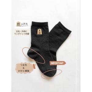 【将ックス】 将棋×キッズソックス L (20...の詳細画像1