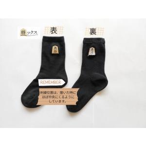 【将ックス】 将棋×キッズソックス L (20...の詳細画像2