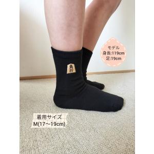 【将ックス】 将棋×キッズソックス L (20...の詳細画像3