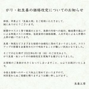 がり生姜 3g x 200入り 1袋の詳細画像2