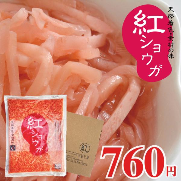 紅ショウガ 600g 1袋 ゆうパケット送料無料※量目ご確認くださいませ