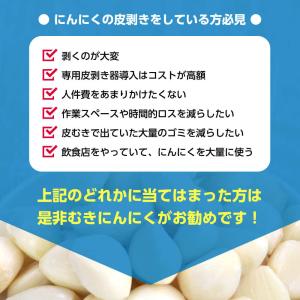 2026年度産 冷蔵 中国産 ムキにんにく 大...の詳細画像4