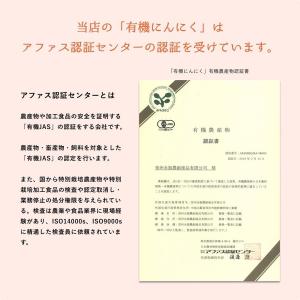 【食用】有機にんにく 3L/1kg×10 (中...の詳細画像3