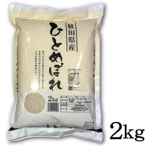 ★令和7年 ‪新米 ひとめぼれ 20kg 秋田県産 産地直送★ ひとめぼれ 20kg」の人気商品一覧 | 安い商品を通販サイトから探す