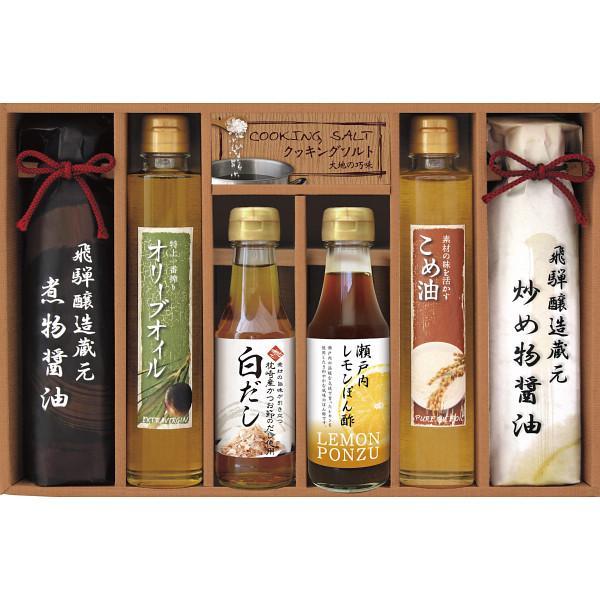 調味料ギフト 美食ファクトリー 厳選こだわり調味料ギフト NIH-40R 26-2888-51 醤油...