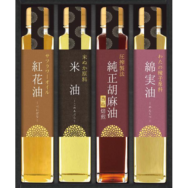 調味料ギフト 信濃屋清風堂 料理油詰合せ SOR-30R 26-2888-86 油 オイル 調味料 ...