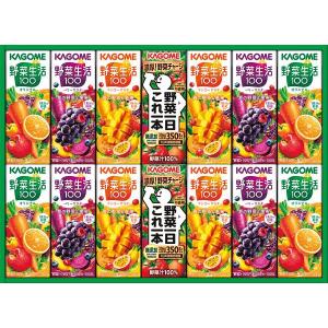 送料込みギフト カゴメ 野菜飲料バラエティギフト（１４本） KYJ-20G 飲料 ジュース ギフト 詰め合わせ 新生活 内祝 快気祝 ご法事｜shoujikidou